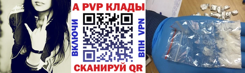 мега как зайти Ершов Alpha-PVP кристаллы