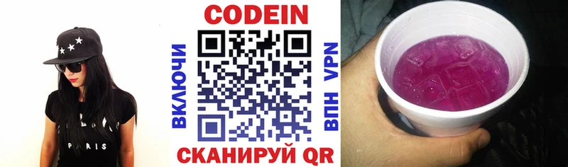 Кодеиновый сироп Lean напиток Lean (лин) где продают наркотики mega ССЫЛКА Ершов