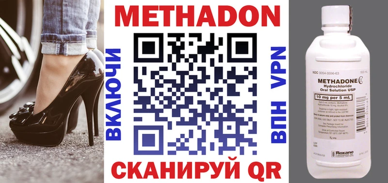 blacksprut зеркало  Ершов  Метадон methadone 