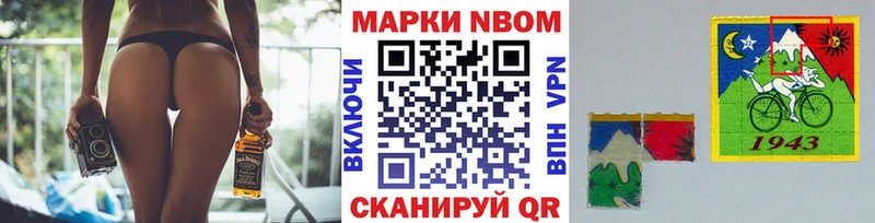 купить сайты Ершов Марки N-bome 1500мкг